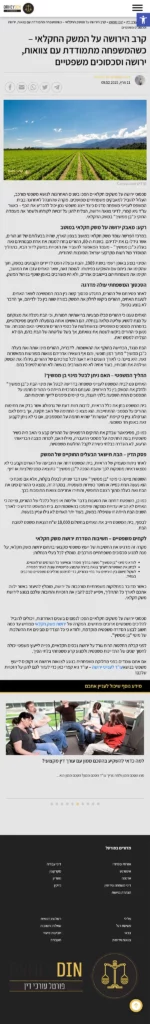 תמונה של הכתבה - הקרב על הירושה